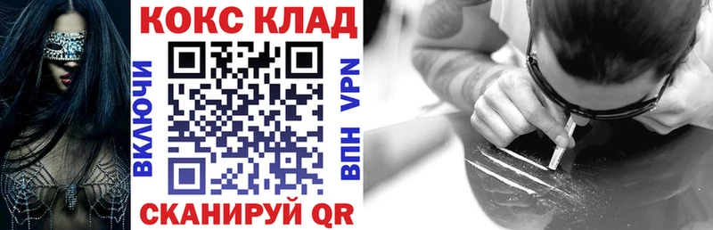 Купить Спас-Деменск Кокаин 99%