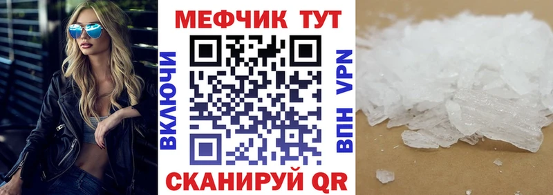 Мефедрон кристаллы Купить закладки Спас-Деменск