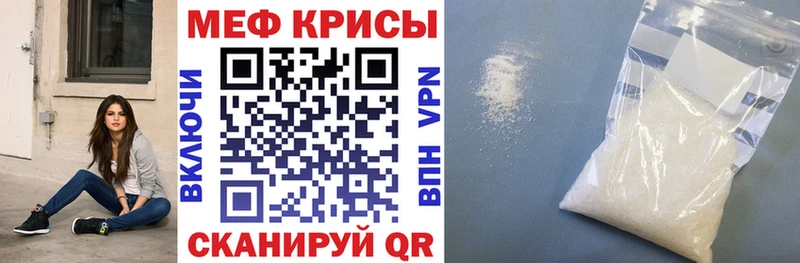 Меф мяу мяу  Спас-Деменск