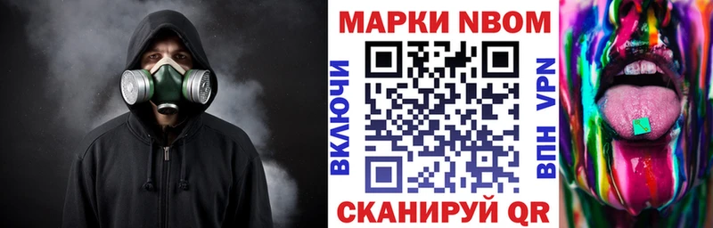 Марки N-bome 1500мкг  Купить закладки  Спас-Деменск 